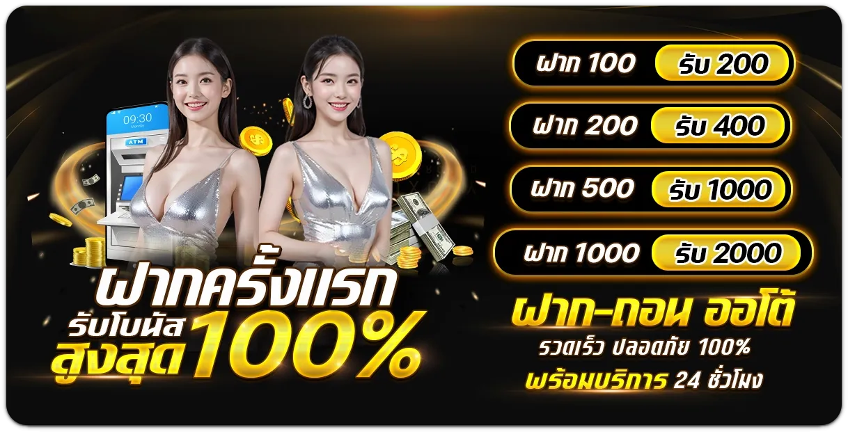pgjoker narok เครดิตฟรี